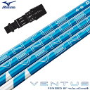 ミズノ スリーブ付きシャフト USAフジクラ 2024 NEW VENTUS BLUE ベロコアプラス搭載 ベンタス (ST-X,Z/ST200〜180/GT1...