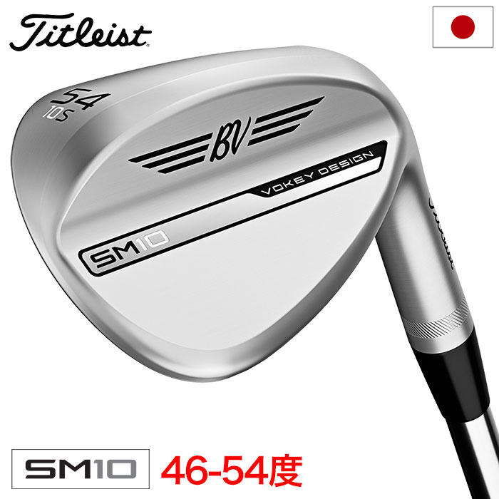 タイトリスト VOKEY SM10 ウェッジ メンズ 右用 ツアークローム仕上げ 46-54度 DG，BV105，NS950GHneo スチールシャフト 日本正規品 2024年モデル