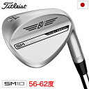 タイトリスト VOKEY SM10 ウェッジ メンズ 右用 ツアークローム仕上げ 56-62度 DG，BV105，NS950GHneo スチールシャフト 日本正規品 2024年モデル