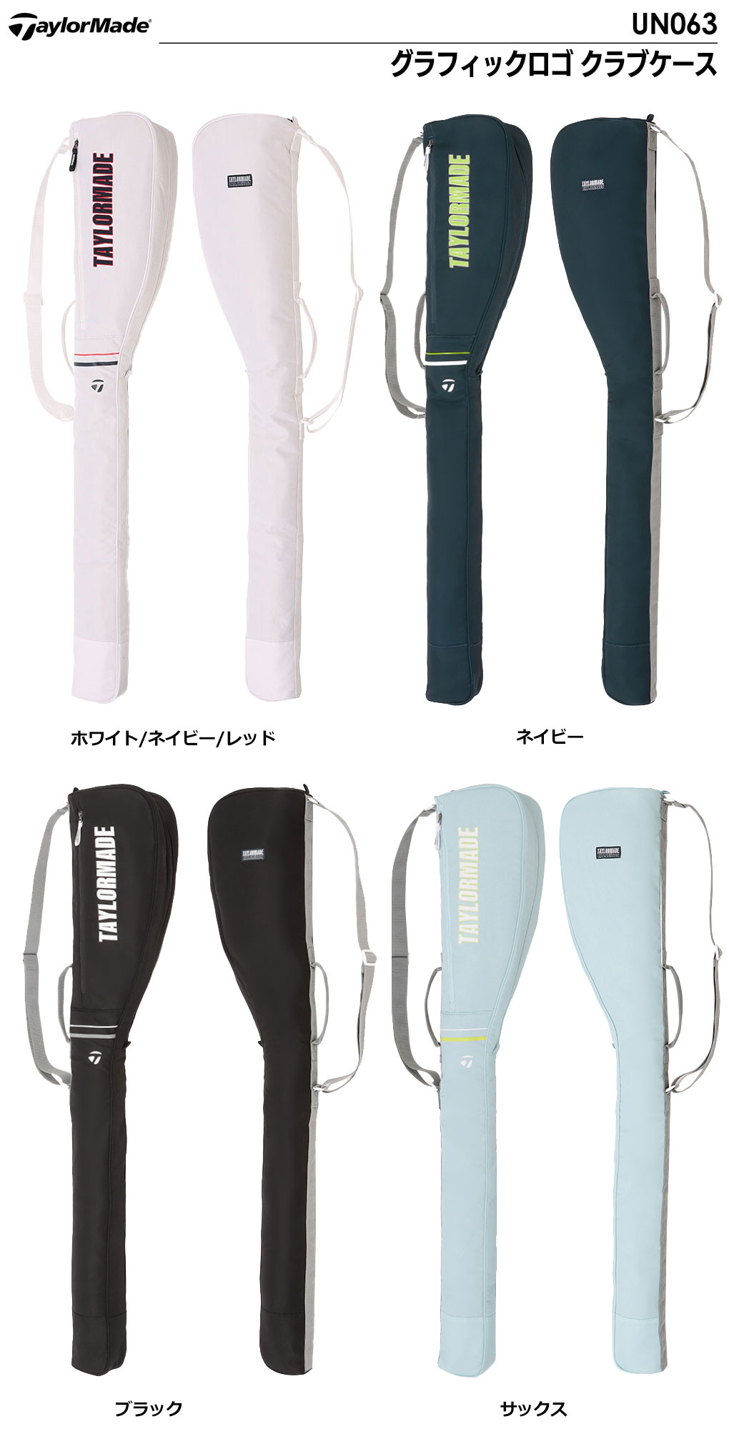 【ゴルフ祭 エントリーでポイント3倍】テーラーメイド グラフィックロゴ クラブケ...