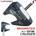 オデッセイ AI-ONE CRUISER 7 CS BROOMSTICK パター メンズ 右用 長尺モデル STROKE LAB 90 STEEL 45インチ ODYSSEY 2024年モデル 日本正規品