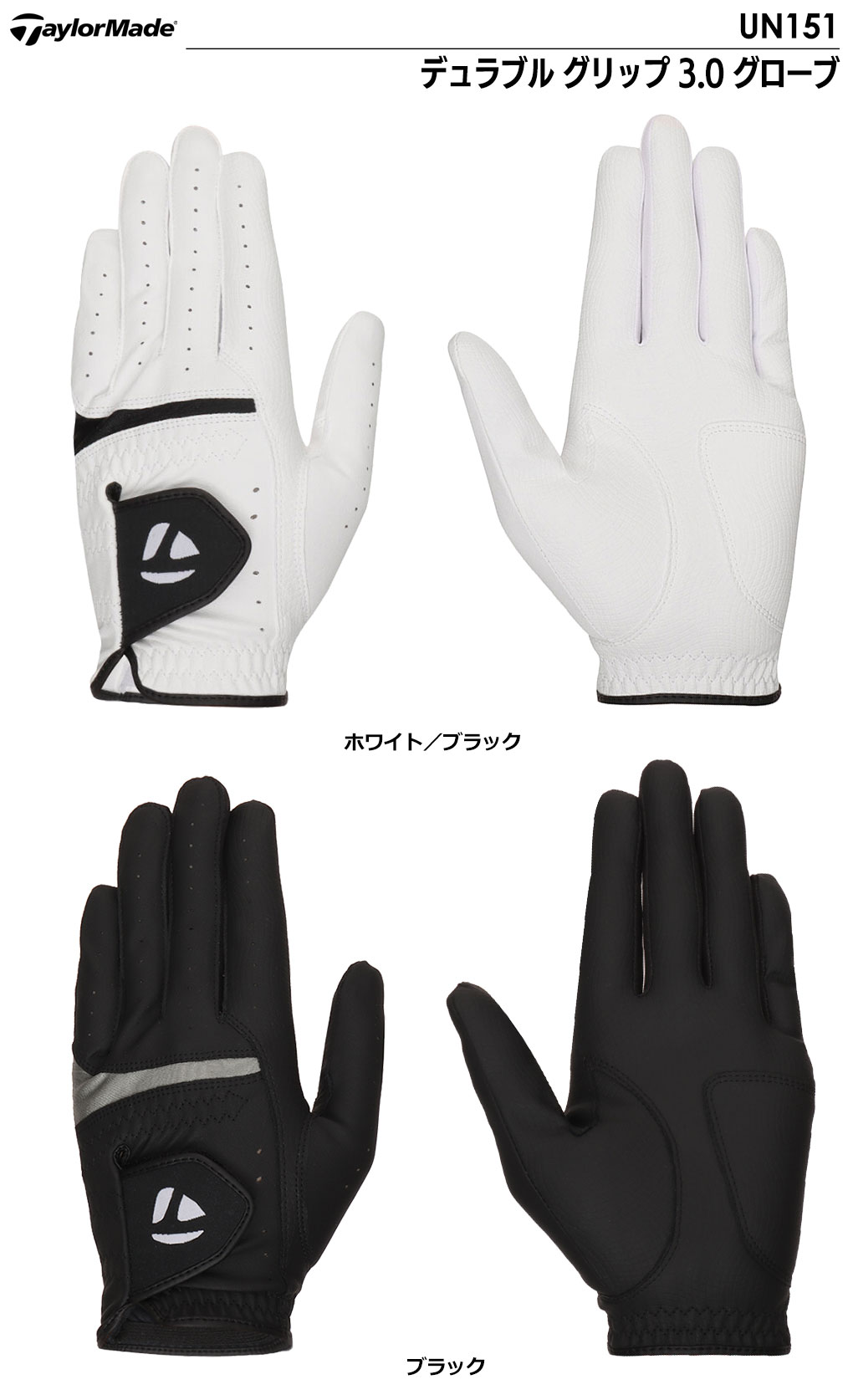 テーラーメイド デュラブル グリップ 3.0 グローブ UN151 メンズ 左手用 TaylorMade 2024春夏モデル 日本正規品