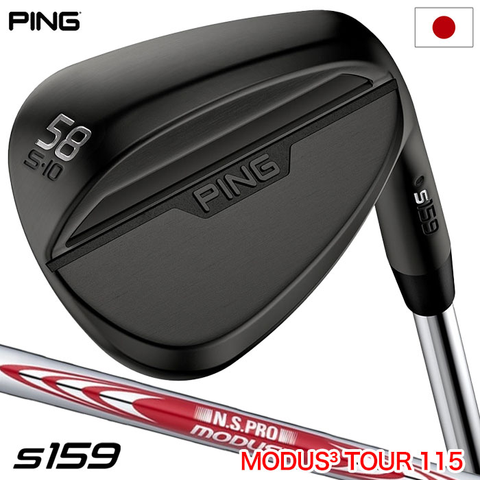 楽天市場】ピン ウェッジ modus 115の通販 楽天市場】ピン ウェッジ modus 115の通販
