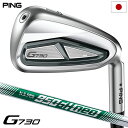 ピン PING G730 アイアン 5本セット(7I-PW,UW) メンズ N.S.PRO 950GH neo 2024年モデル 日本正規品 日本モデル ゴルフ...