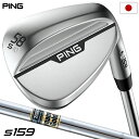 ピン PING s159 ウェッジ メンズ 右用 クローム仕上げ DG ダイナミックゴールド S200 スチールシャフト 2024年モデル 日本正規品