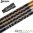 スリクソン スリーブ付きシャフト BGT BRAVA 飛んで曲がらないスタビリティーシャフト ブラバ (XXIO-eks-/ZX7,5/Z785/Z765/Z5...