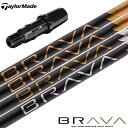 テーラーメイド スリーブ付きシャフト BGT BRAVA 飛んで曲がらないスタビリティーシャフト ブラバ (BRNR MINI/STEALTH/SIM/GLOI...