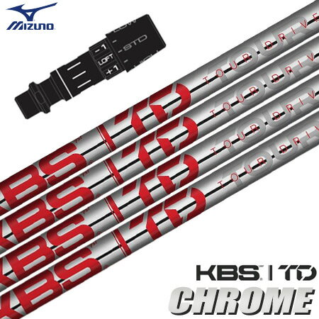 ミズノ スリーブ付きシャフト KBS TD CHROME 2023 LIMITED EDITION USA直輸入品 (ST-X,Z/ST200〜180/GT18...