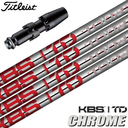 ゴルフ タイトリスト スリーブ付きシャフト KBS TD CHROME 2023 LIMITED EDITION ケービーエス クローム リミテッド エディショ...