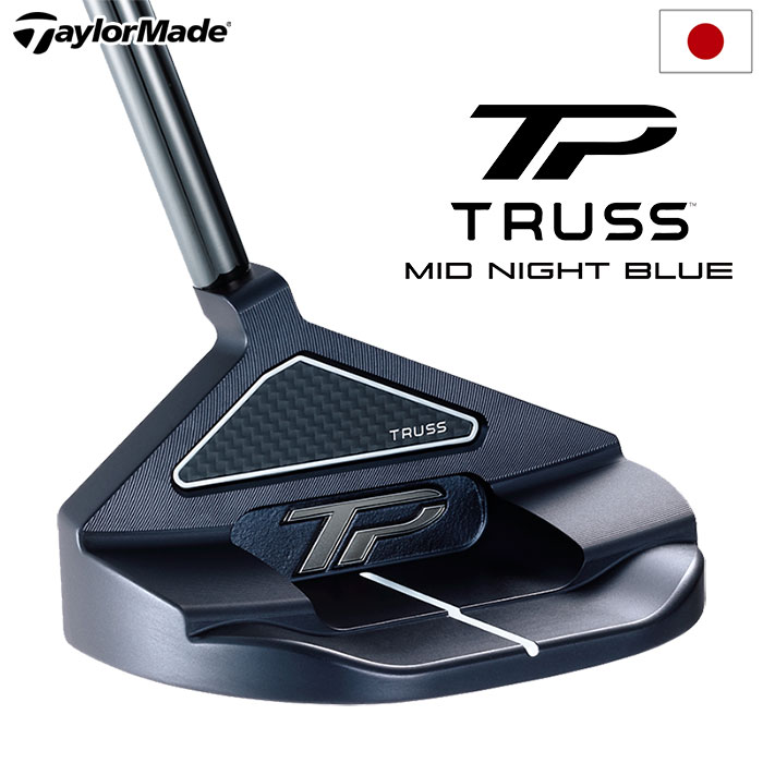 楽天市場】テーラーメイド TP TRUSS MID NIGHT BLUE M4TC パター