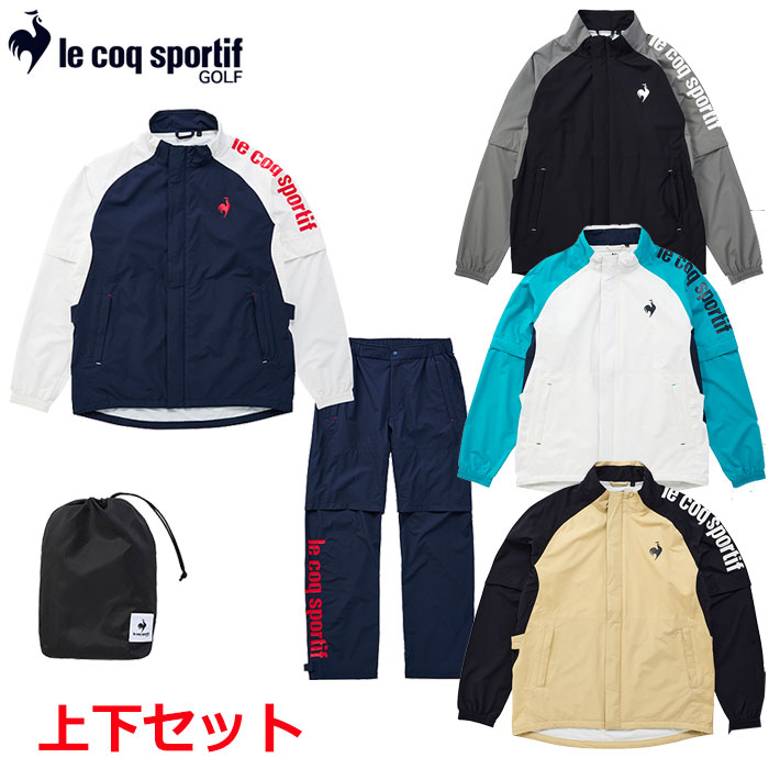 【ゴルフ祭 エントリーでポイント3倍】ルコック ストレッチフォーサー レインウェア 上下セット QGMXJH00W メンズ le coq sportif GOLF 2024春夏モデル 日本正規品