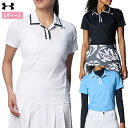 アンダーアーマー UAアイソチル ショートスリーブ ポロ 1384978 レディース UNDER ARMOUR 2024春夏モデル 日本正規品