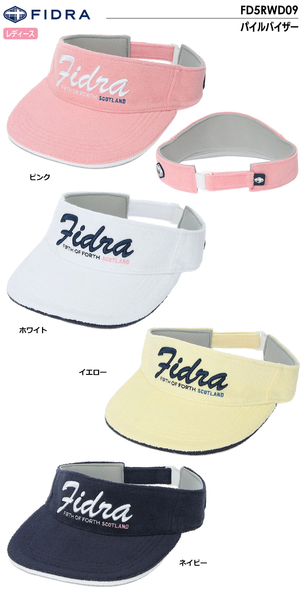 フィドラ パイルバイザー FD5RWD09 レディース FIDRA 2024春夏モデル 日本正規品