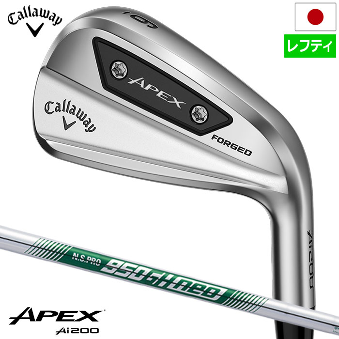 楽天市場】キャロウェイ apex アイアン レフティの通販 楽天市場】キャロウェイ apex アイアン レフティの通販