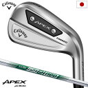 キャロウェイ APEX Ai300 アイアン 6本セット (#5-#9,P) メンズ 右用 N.S.PRO 950GH neo スチールシャフト Callawa...