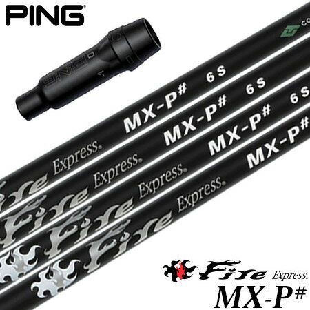 ピン PING スリーブ付きシャフト 2024 ファイアーエクスプレス FireExpress MX-P# ブラックエディション (G430/G425/G410...