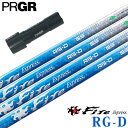 プロギア PRGR スリーブ付きシャフト 2024 ファイアーエクスプレス FireExpress RG-D (RS+/RS各種/RSF各種 ) ゴルフ シャフ...