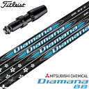 ゴルフ タイトリスト スリーブ付きシャフト 2024 三菱ケミカル Diamana BB 日本正規品 (TSR/TSi/TS/917/915/913/910)