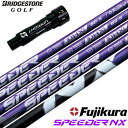 BS ブリヂストンゴルフ スリーブ付きシャフト 2024 フジクラ SPEEDER NX VIOLET スピーダーNX バイオレット 日本正規品 ゴルフ シャフ...