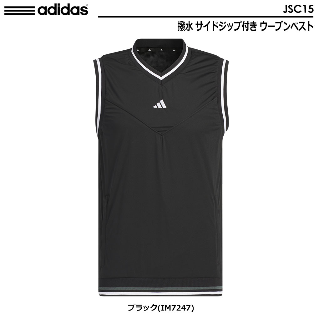 アディダス 撥水 サイドジップ付き ウーブンベスト JSC15 メンズ ゴルフウェア 2024秋冬モデル adidas 日本正規品