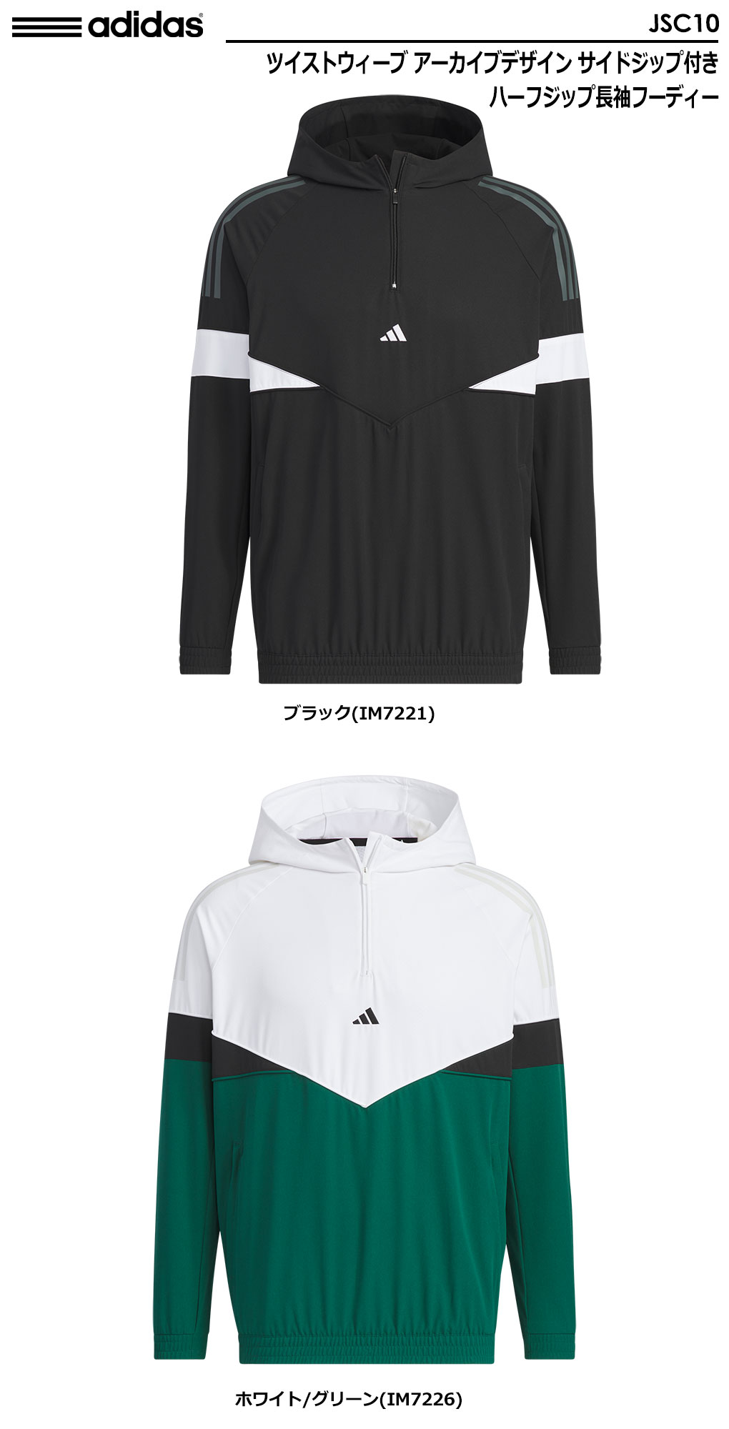 アディダス ツイストウィーブ アーカイブデザイン サイドジップ付き ハーフジップ長袖フーディー JSC10 メンズ ゴルフウェア 2024秋冬モデル adidas 日本正規品