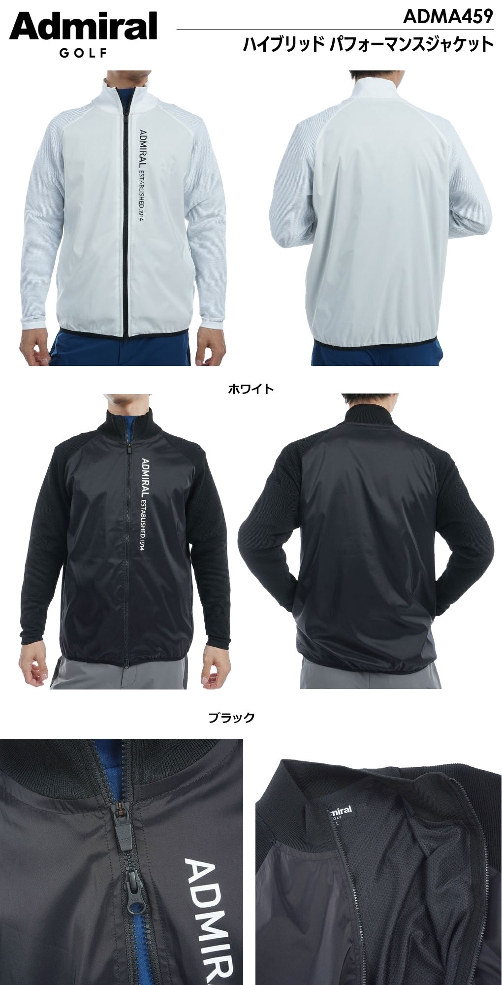 アドミラル Admiral Golf ハイブリッド パフォーマンスジャケット ADMA459 メンズ ゴルフウェア 2024秋冬モデル 日本正規品