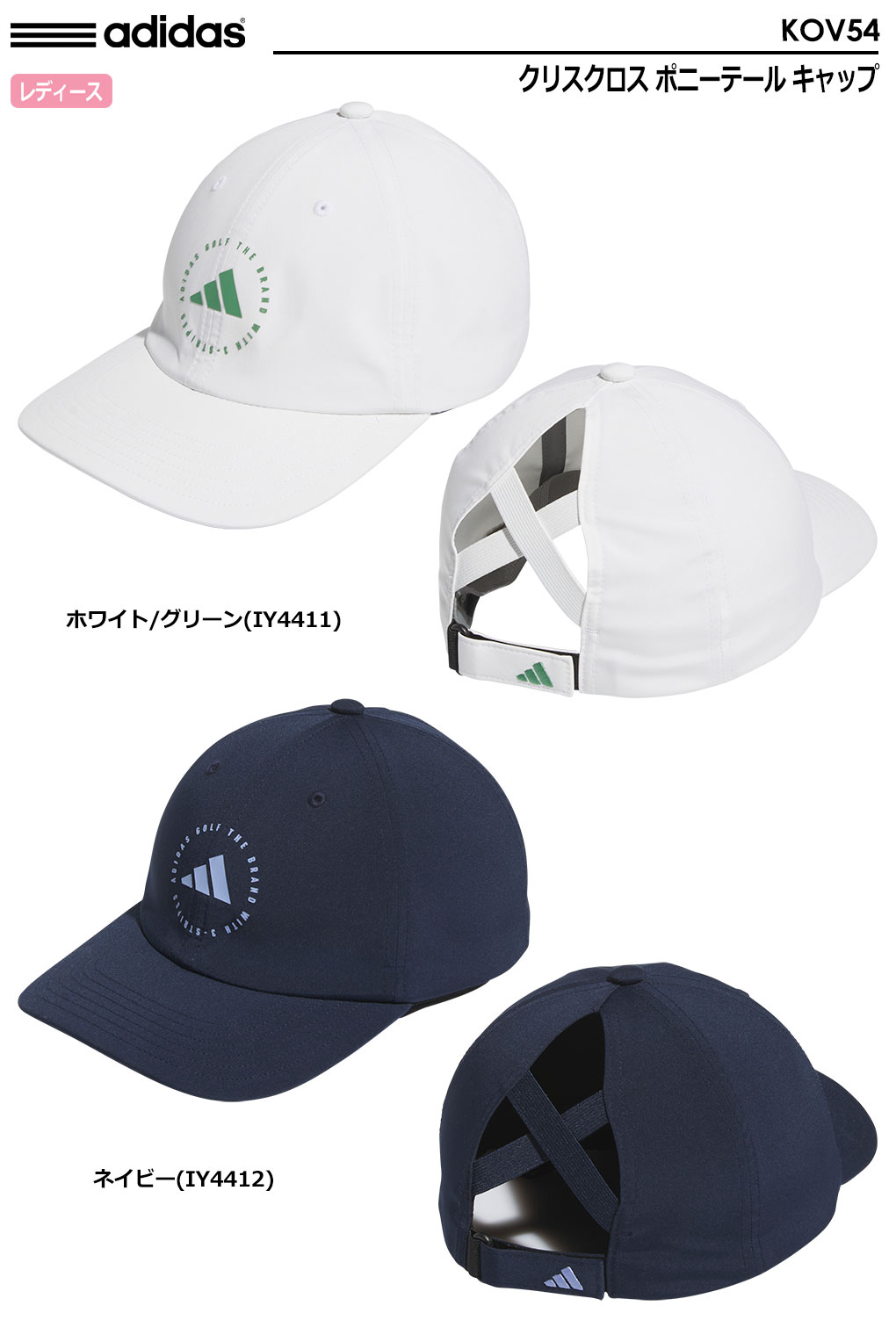 アディダス クリスクロス ポニーテール キャップ KOV54 レディース ゴルフキャップ...