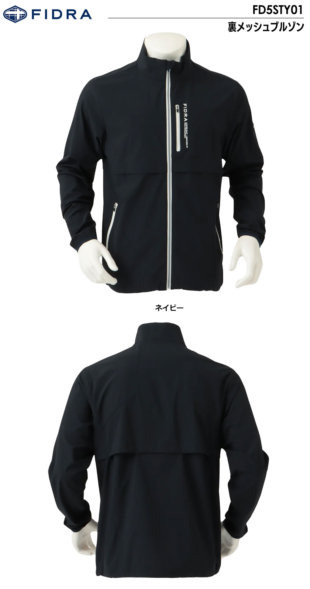 フィドラ 裏メッシュブルゾン FD5STY01 メンズ ゴルフウェア FIDRA 2024秋冬モデル 日本正規品