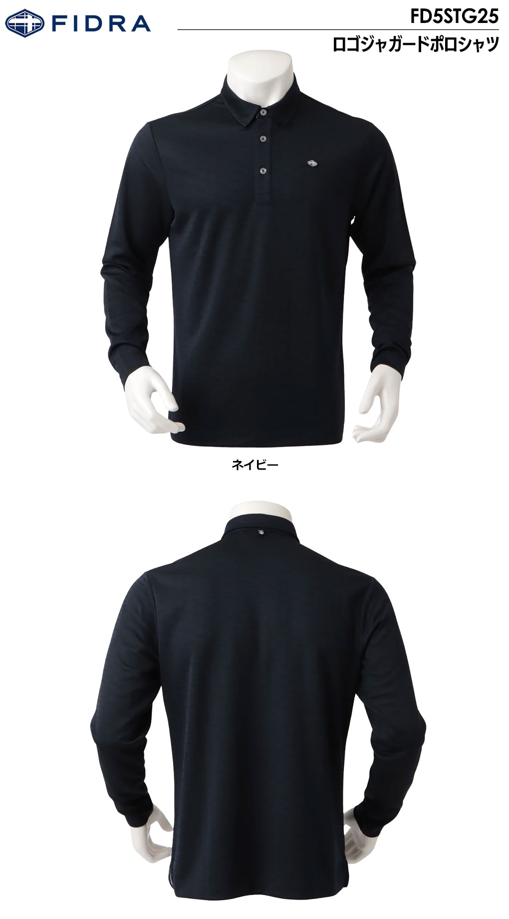 フィドラ ロゴジャガードポロシャツ FD5STG25 メンズ ゴルフウェア FIDRA 2024秋冬モデル 日本正規品