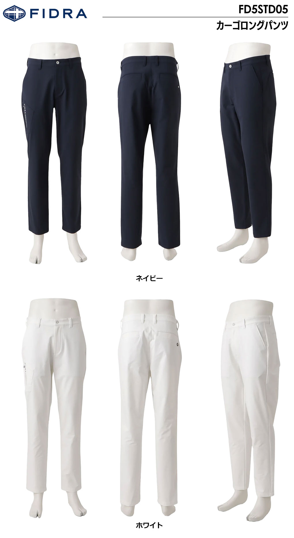 フィドラ カーゴロングパンツ FD5STD05 メンズ ゴルフウェア FIDRA 2024秋冬モデル 日本正規品