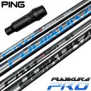 コブラ スリーブ付きシャフト 2024 FUJIKURA PRO フジクラプロ 日本未発売 USA直輸入品 ゴルフ シャフト (AEROJET/LTDx/RAD...
