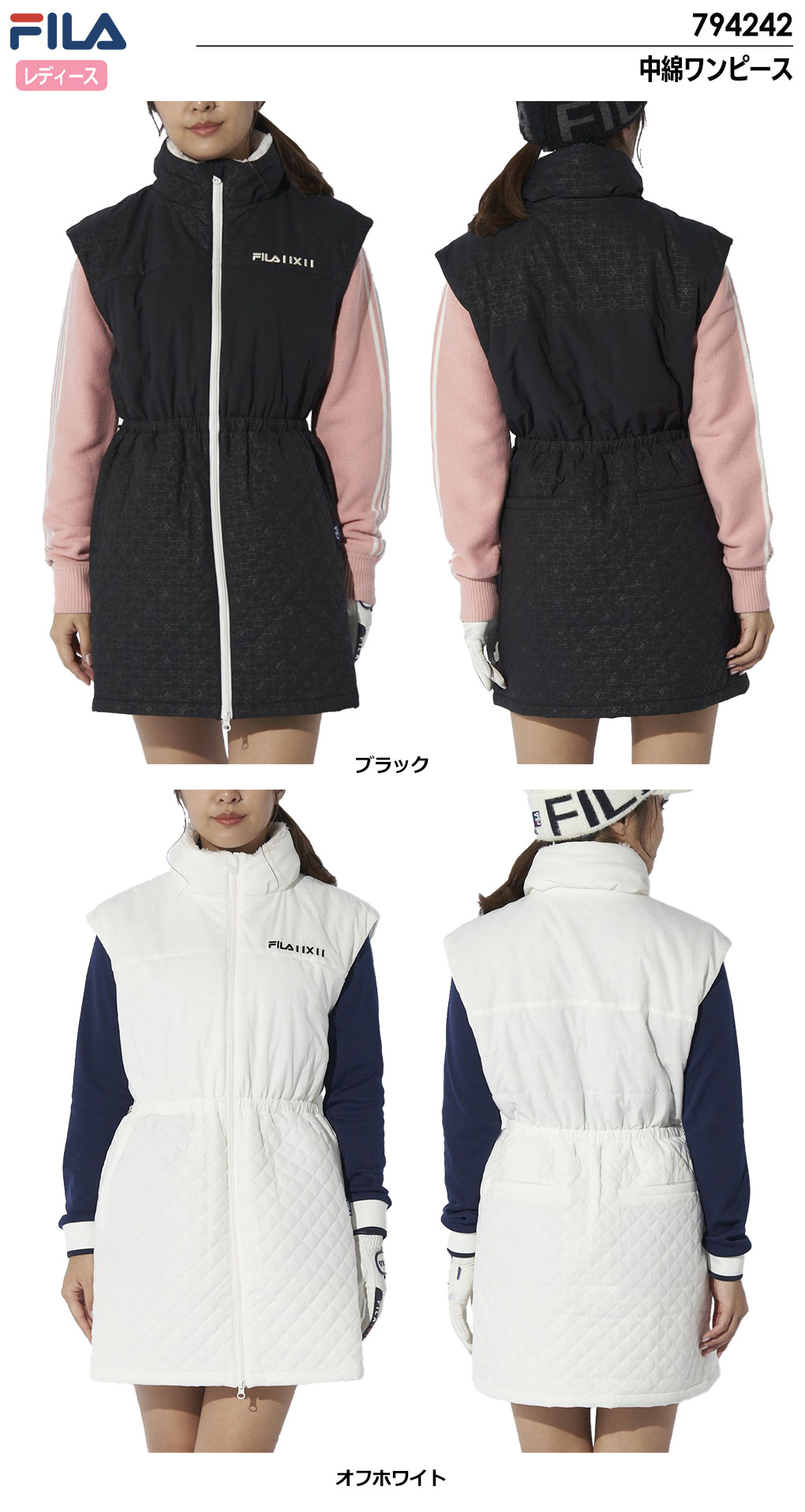 フィラ 中綿ワンピース レディース 794242 ゴルフウェア 2024秋冬モデル FILA GOLF 日本正規品