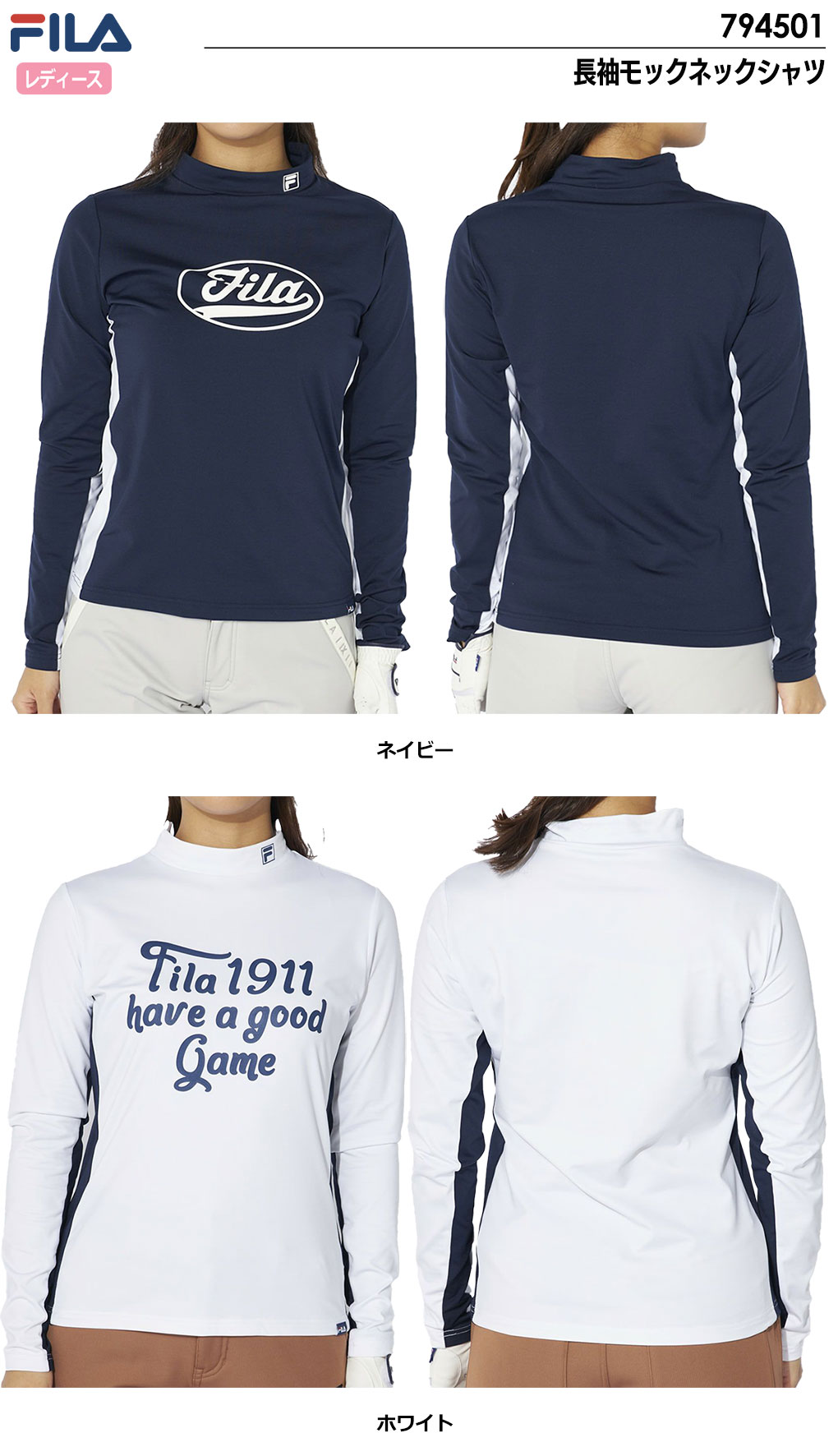 フィラ 長袖モックネックシャツ レディース 794501 ゴルフウェア 2024秋冬モデル FILA GOLF 日本正規品