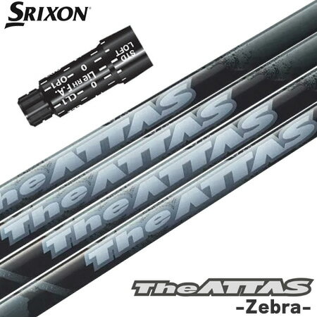スリクソン スリーブ付きシャフト 2024 マミヤ The ATTAS Zebra ジ・アッタス ゼブラバージョン 日本正規品 ゴルフ シャフト (XXIO-e...