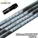 コブラ スリーブ付きシャフト 2024 マミヤ The ATTAS Zebra ジ・アッタス ゼブラバージョン 日本正規品 ゴルフ シャフト (AEROJET/...