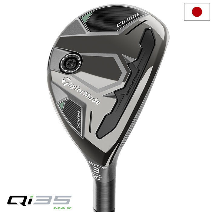 楽天市場】Qi10(シャフト素材カーボン)(ユーティリティ 楽天市場】Qi10(シャフト素材カーボン)(ユーティリティ