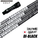 BS ブリヂストンゴルフ スリーブ付きシャフト グラファイトデザイン ツアーAD DI BLACK 日本モデル (B1〜B4/TOUR B/J815/J715)