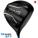 【新発売】ピン PING G440 SFT ドライバー メンズ ALTA J / TOUR2 CHROME / TOUR2 BLACK / SPEEDER NX...