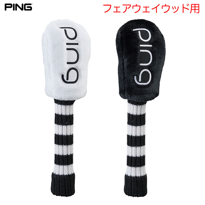 楽天市場】Ping(フェアウェイウッド用|ヘッドカバー):ゴルフ 楽天市場】Ping(フェアウェイウッド用|ヘッドカバー):ゴルフ