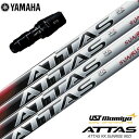 ヤマハ YAMAHA スリーブ付きシャフト 2025 マミヤ ATTAS RX SUNRISE RED アッタスRX サンライズ レッド 日本正規品 (RMXシ...