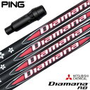 ピン PING スリーブ付きシャフト 2025 三菱ケミカル Diamana RB ディアマナRB 日本正規品 (G440/G430/G425/G410)