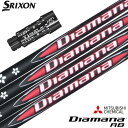 スリクソン スリーブ付きシャフト 2025 三菱ケミカル Diamana RB ディアマナRB 日本正規品 (XXIO-eks-/ZX7,5/Z785/Z765...