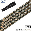 ミズノ スリーブ付きシャフト BGT BRAVA TOUR ブラーバ ツアー USA直輸入品 日本未発売 (ST-X,Z/ST200〜180/GT180/Miz...