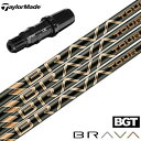テーラーメイド スリーブ付きシャフト BGT BRAVA TOUR ブラーバ ツアー USA直輸入品 日本未発売 (Qi35/Qi10/BRNR MINI/ST...