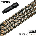 ピン PING スリーブ付きシャフト BGT BRAVA TOUR ブラーバ ツアー USA直輸入品 日本未発売(G440/G430/G425/G410)