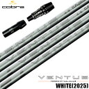 コブラ スリーブ付きシャフト USAフジクラ VENTUS WHITE VELOCORE+ ベンタス 2025年発売 USA直輸入品 (DS-ADAPT/DAR...