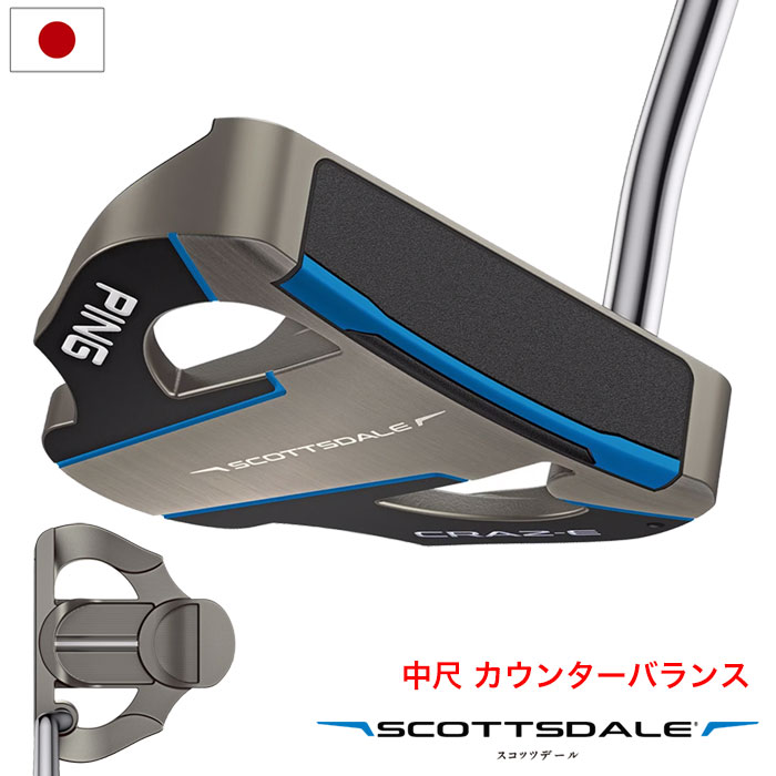 ピン SCOTTSDALE (スコッツデール) CRAZ-E パター 2025 - ゴルフ ピン SCOTTSDALE (スコッツデール) CRAZ-E パター 2025 - ゴルフ