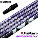 ヤマハ YAMAHA スリーブ付きシャフト 2024 フジクラ SPEEDER NX VIOLET スピーダーNX バイオレット 日本正規品 ゴルフ シャフト(...