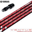 ヤマハ YAMAHA スリーブ付きシャフト USAフジクラ 2024 NEW VENTUS RED ベロコアプラス搭載 ベンタス ゴルフ シャフト(RMXシリー...