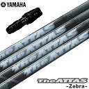 ヤマハ YAMAHA スリーブ付きシャフト 2024 マミヤ The ATTAS Zebra ジ・アッタス ゼブラバージョン 日本正規品 ゴルフ シャフト (R...
